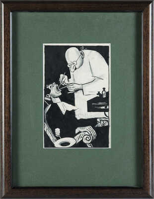 Малаховский Бронислав Брониславович. У зубного врача. Карикатура для журнала 